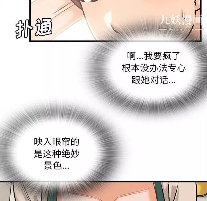 幸福公寓第9話