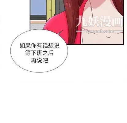 菜鳥掃美記第8话