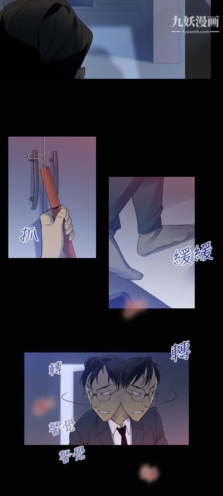 祸乱第1话-侵吞妻子的钥匙声1