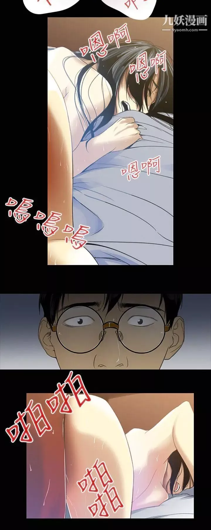 禍亂第1話-侵吞妻子的鑰匙聲1