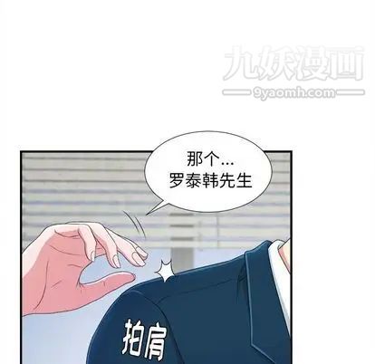 菜鳥掃美記第8话