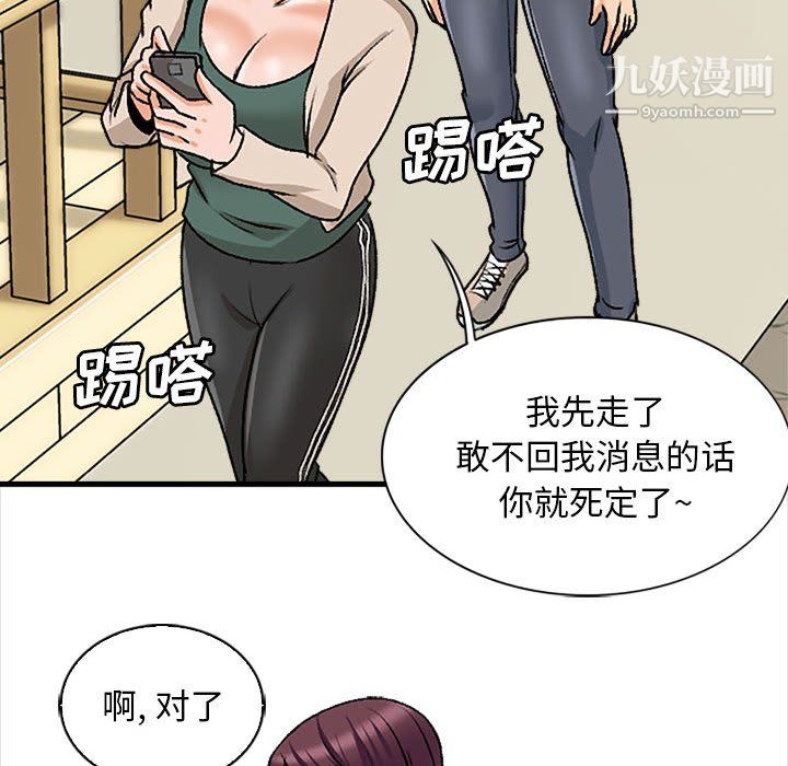 幸福公寓第9話