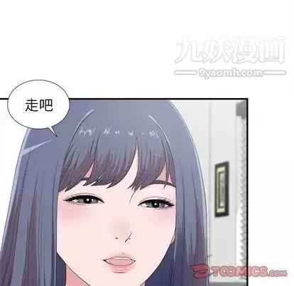 菜鳥掃美記第8话