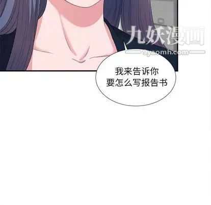 菜鳥掃美記第8话