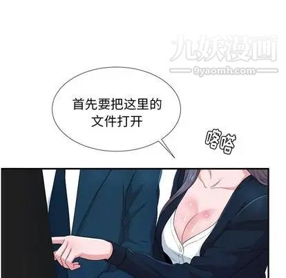 菜鳥掃美記第8话