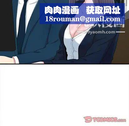 菜鳥掃美記第8话