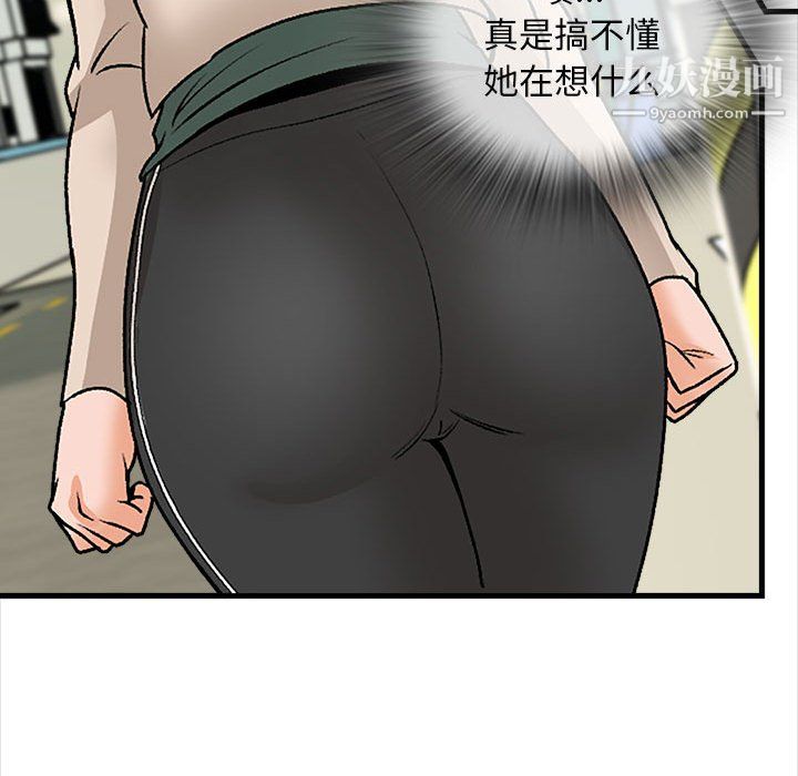 幸福公寓第9话
