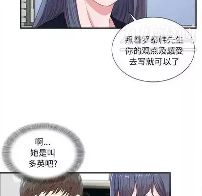 菜鳥掃美記第8话