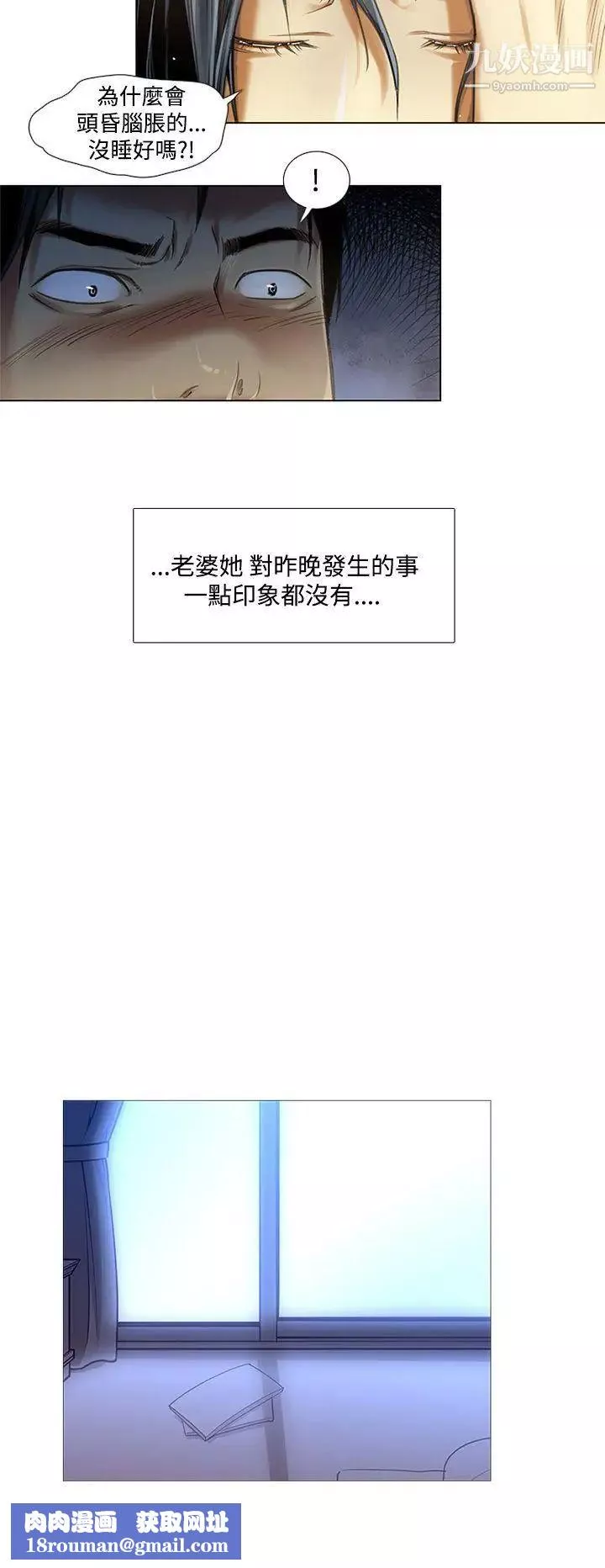 禍亂第2話-侵吞妻子的鑰匙聲2
