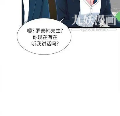 菜鳥掃美記第8话
