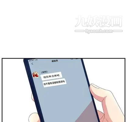 菜鳥掃美記第8话