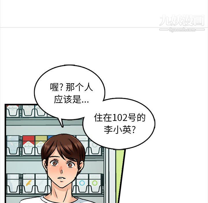 幸福公寓第9话