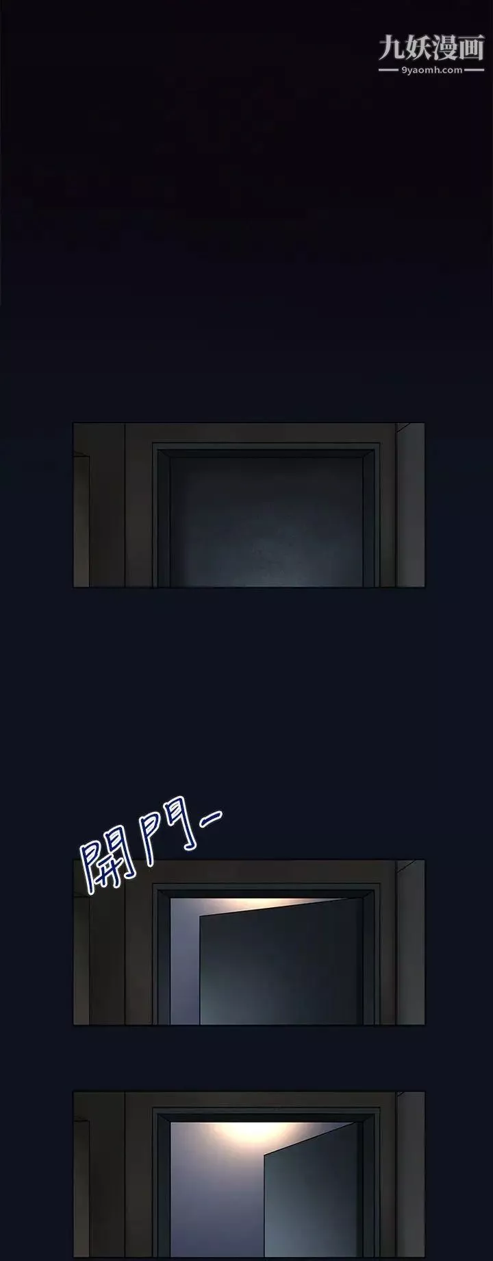 禍亂第3話-侵吞妻子的鑰匙聲3
