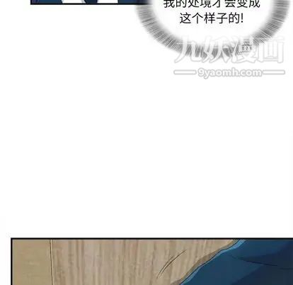 菜鸟扫美记第8话