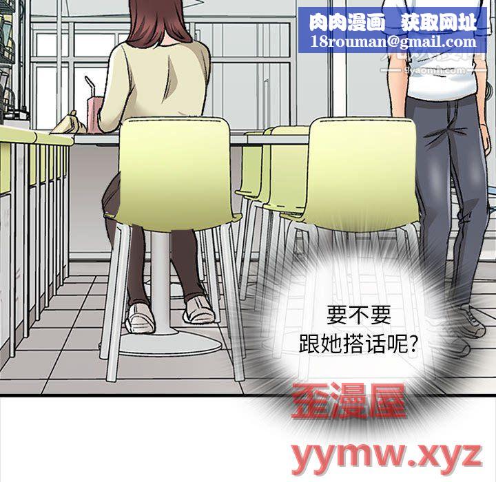 幸福公寓第9话