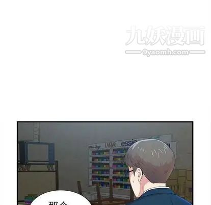 菜鳥掃美記第8话