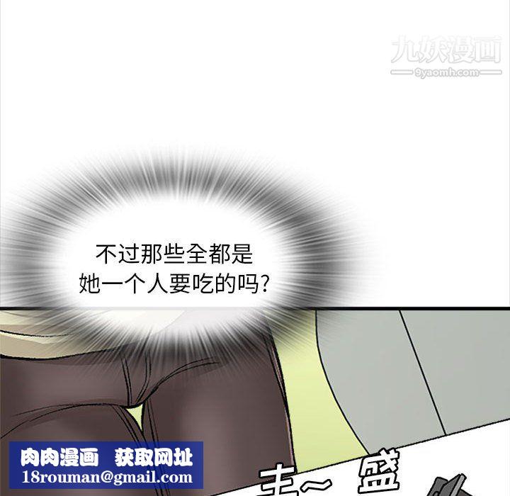 幸福公寓第9话