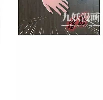 菜鳥掃美記第8话