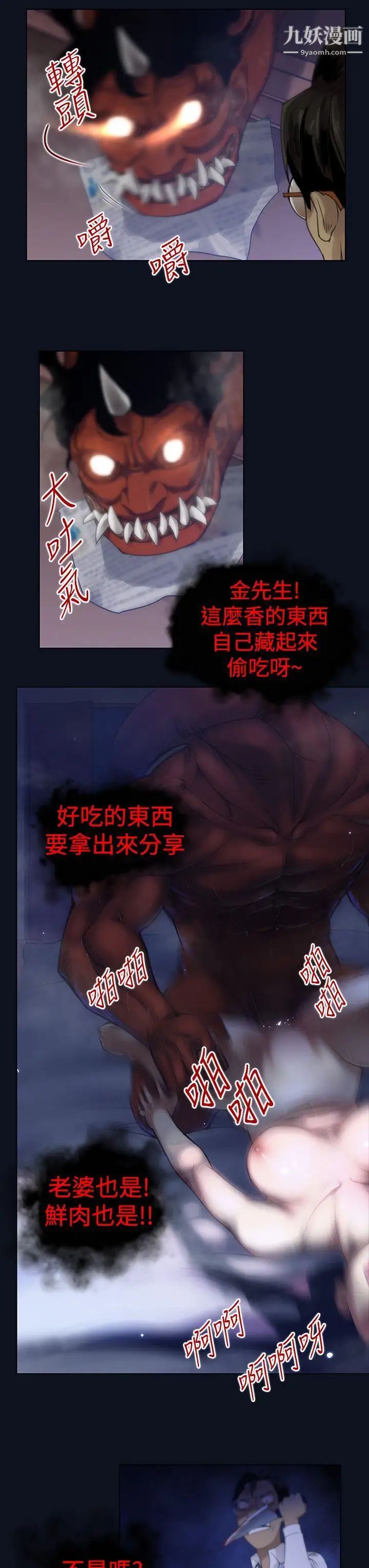 祸乱第3话-侵吞妻子的钥匙声3