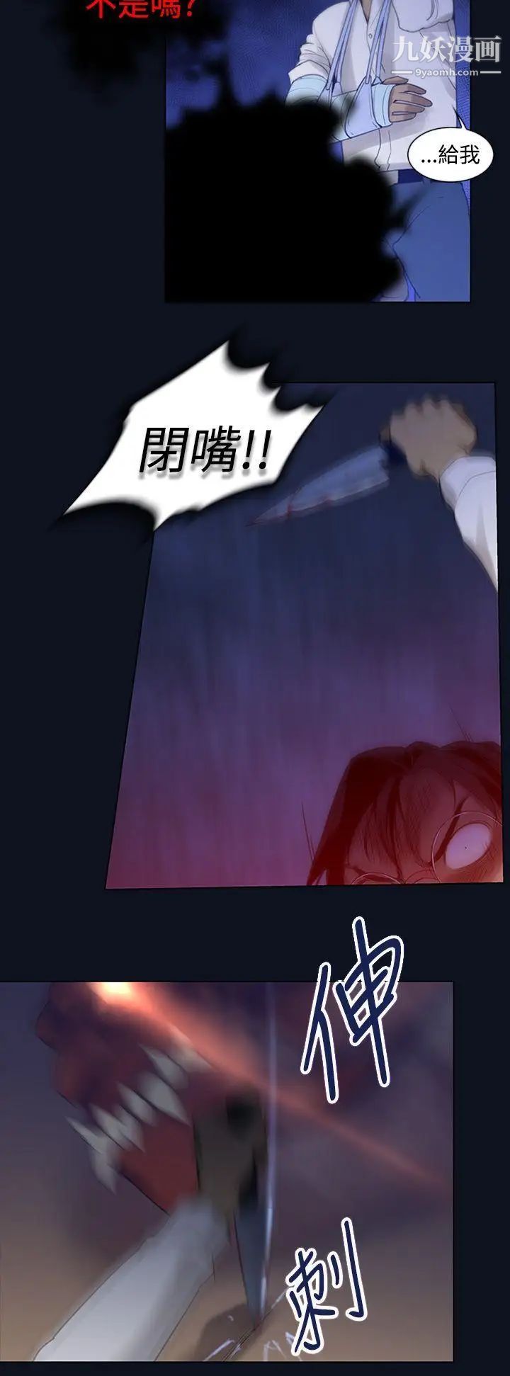 祸乱第3话-侵吞妻子的钥匙声3