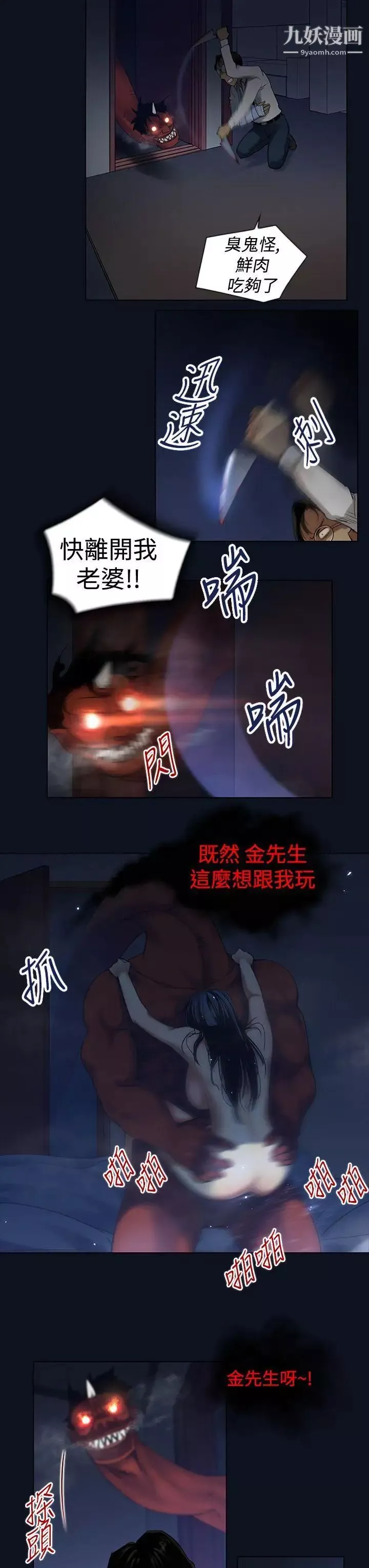 禍亂第3話-侵吞妻子的鑰匙聲3