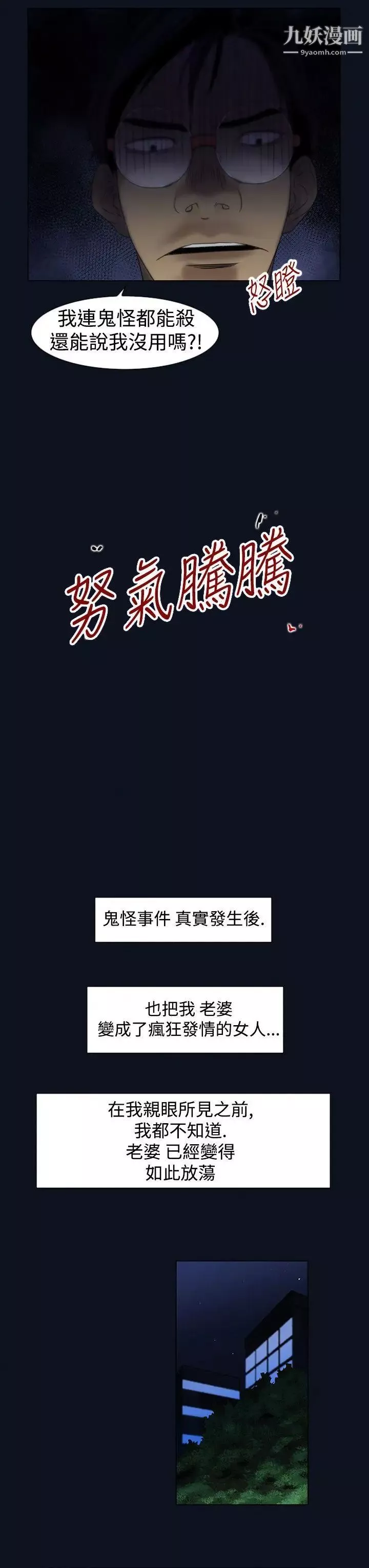 禍亂第3話-侵吞妻子的鑰匙聲3