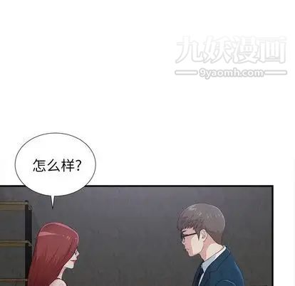 菜鳥掃美記第8话