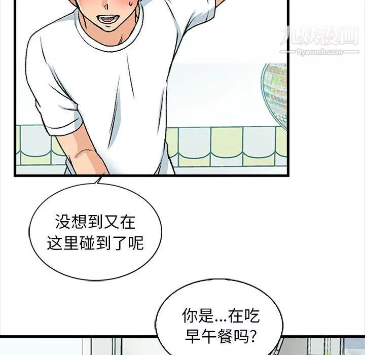 幸福公寓第9話