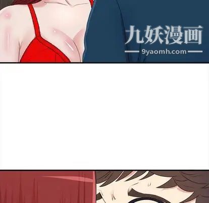 菜鳥掃美記第8话