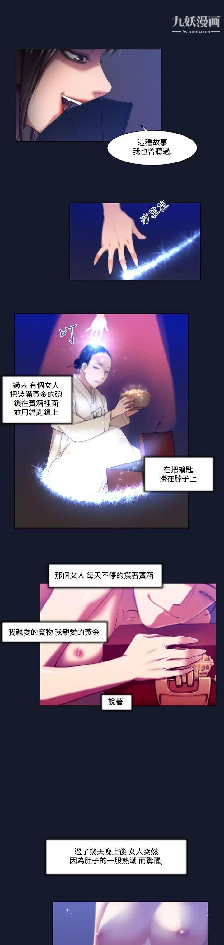 祸乱第4话-侵吞妻子的钥匙声4