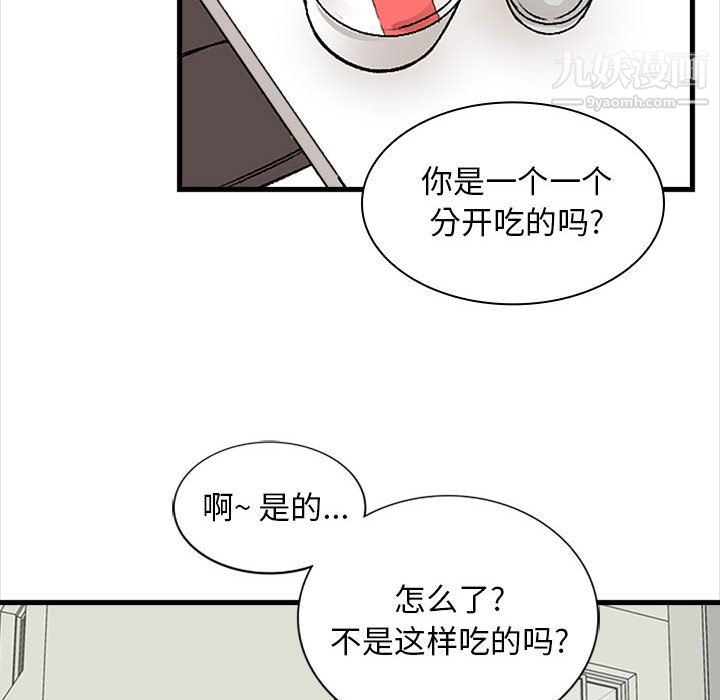 幸福公寓第9话