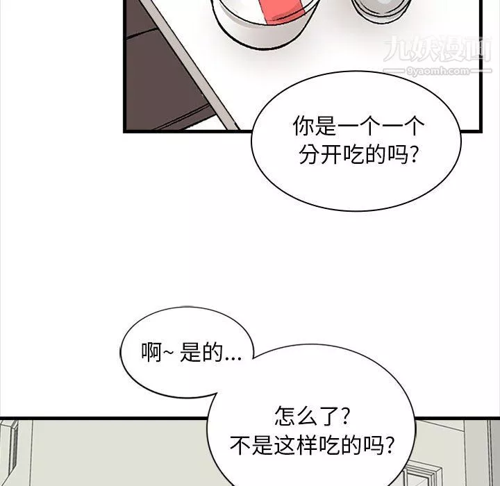 幸福公寓第9話