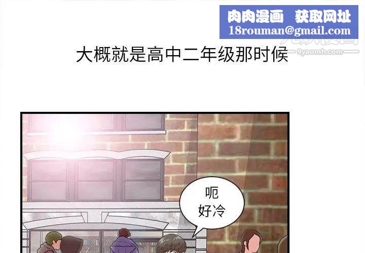 菜鳥掃美記第9话
