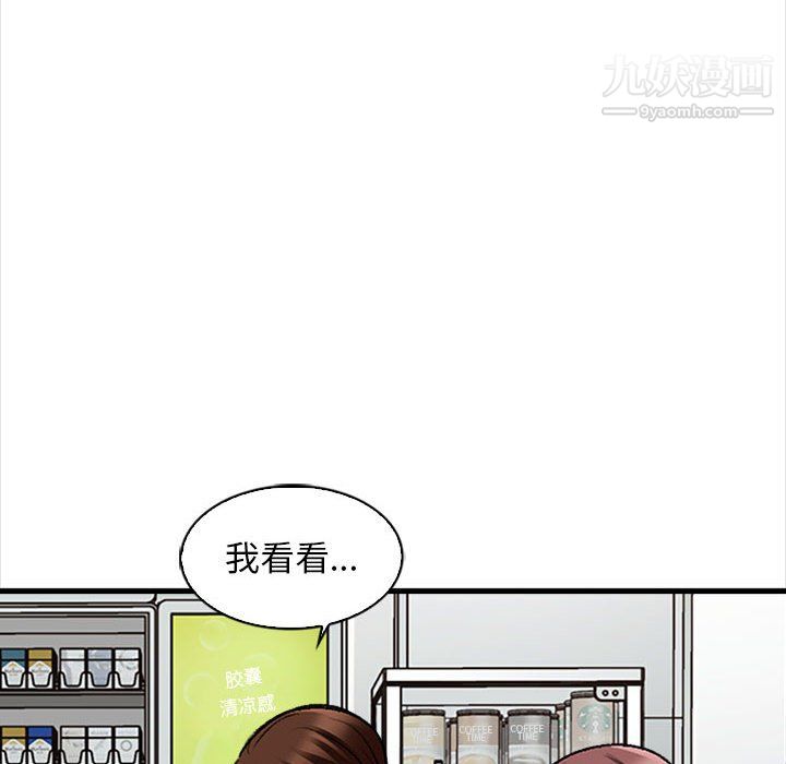 幸福公寓第9話