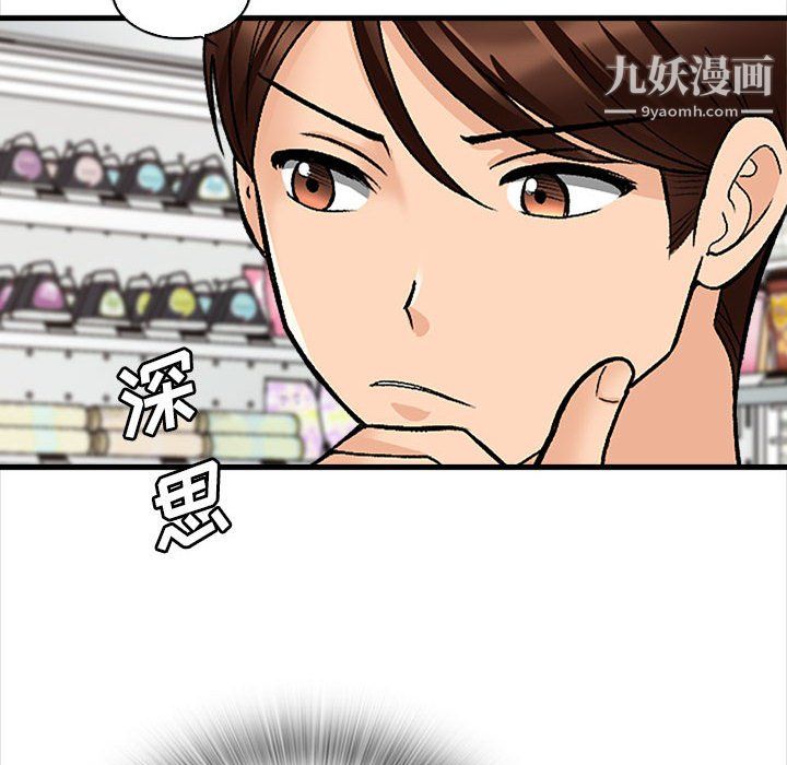 幸福公寓第9话