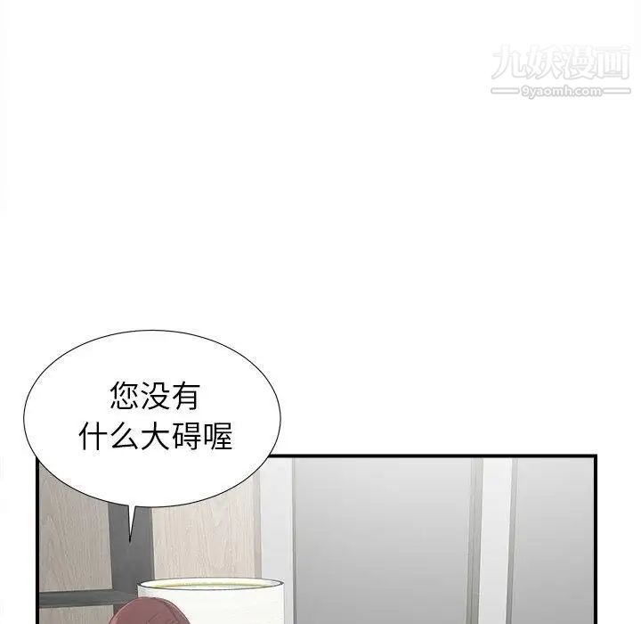 菜鸟扫美记第9话