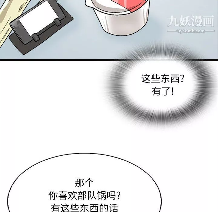 幸福公寓第9話