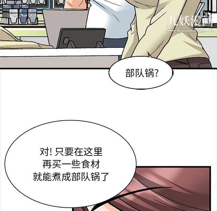 幸福公寓第9話