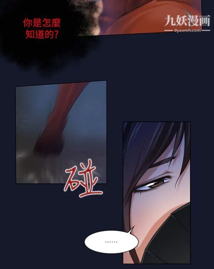祸乱第4话-侵吞妻子的钥匙声4