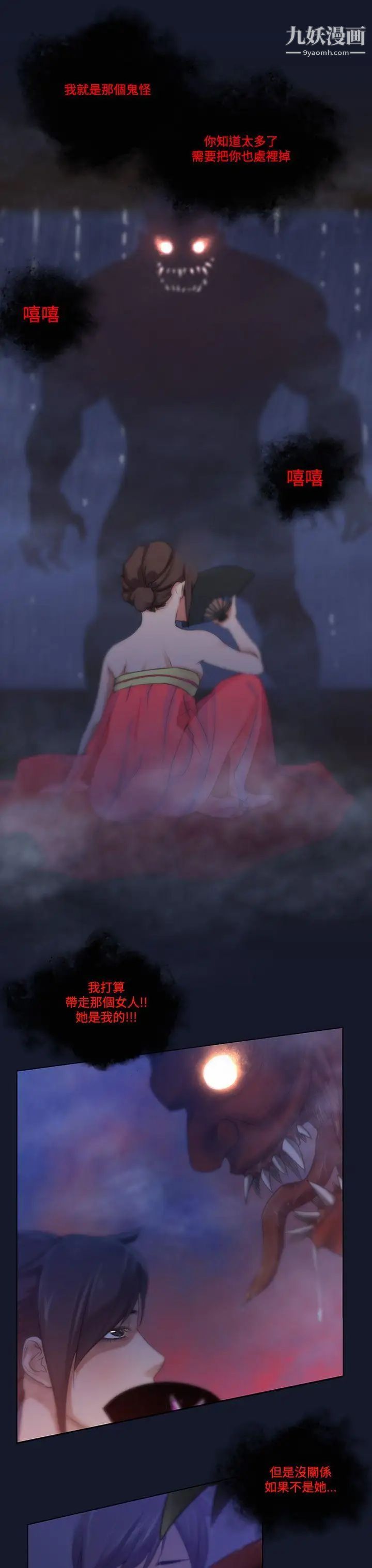 禍亂第4話-侵吞妻子的鑰匙聲4