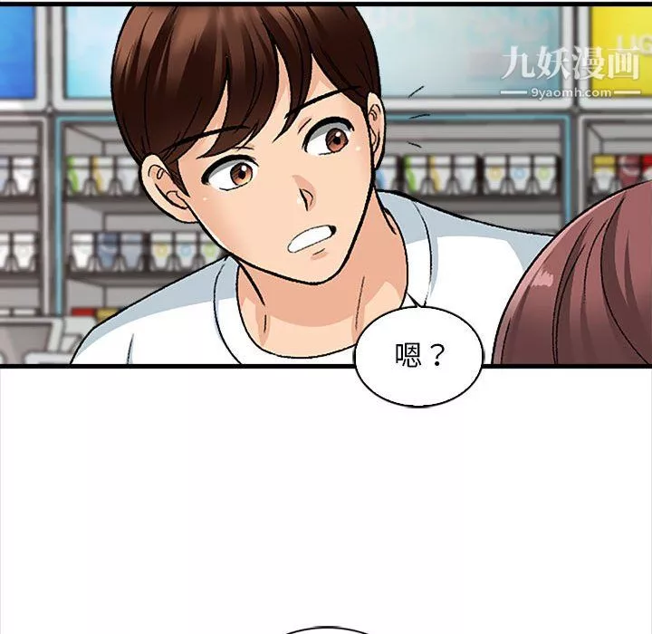 幸福公寓第9話