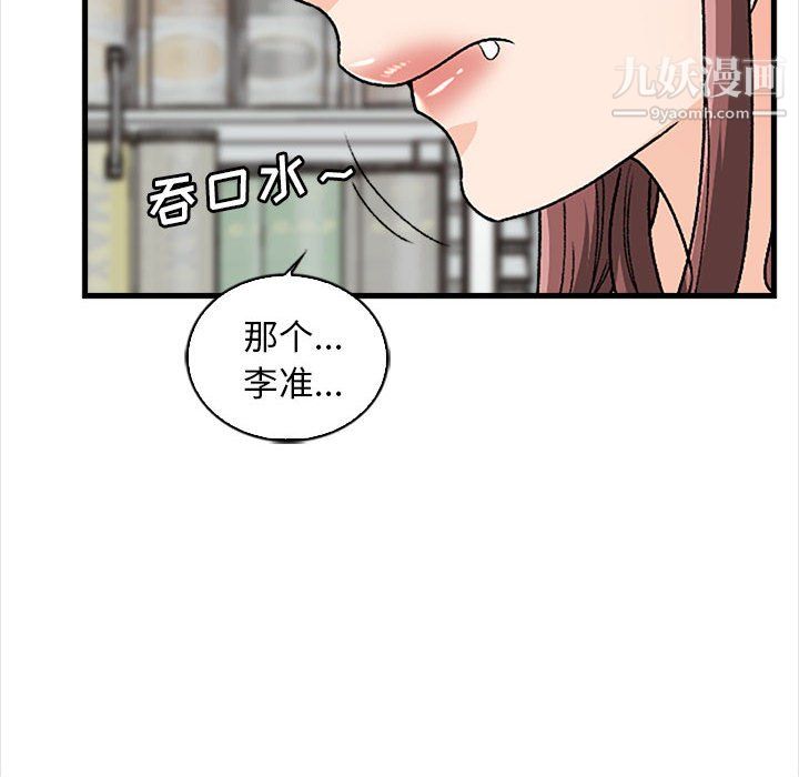 幸福公寓第9话