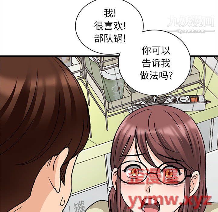 幸福公寓第9话