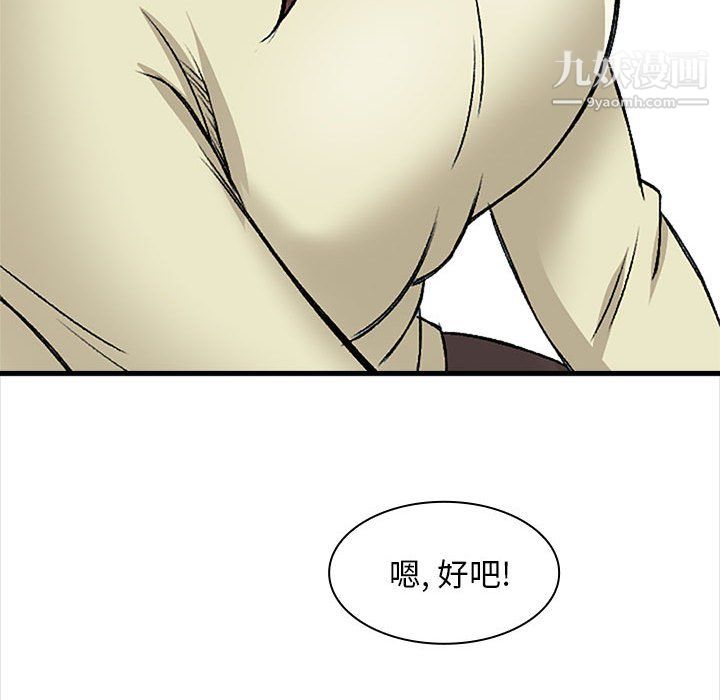 幸福公寓第9话
