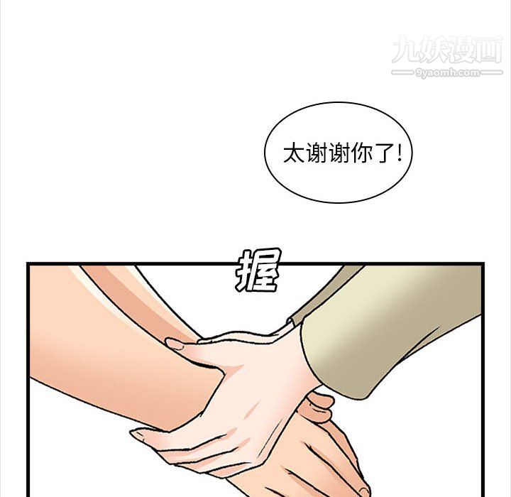 幸福公寓第9話