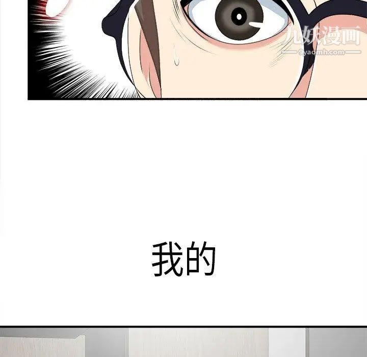 菜鳥掃美記第9话