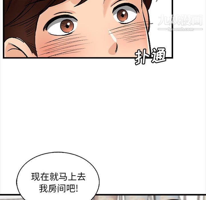幸福公寓第9话