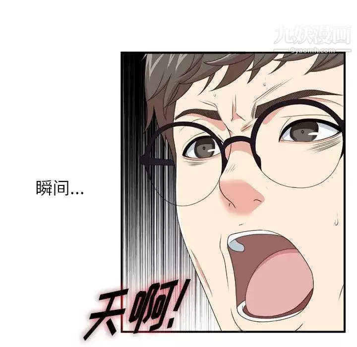 菜鳥掃美記第9话