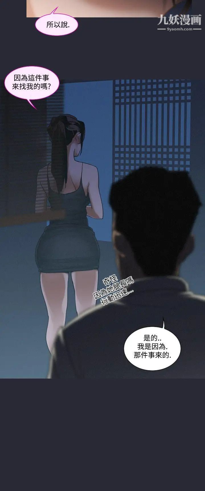 禍亂第5話-來澡堂的女人們1