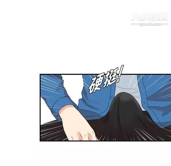 菜鳥掃美記第9话